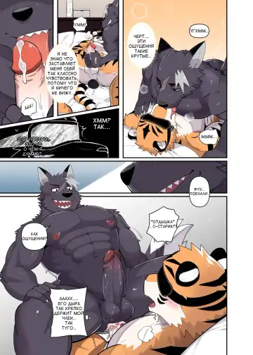 [Luwei] Home Delivery Fhentai - Page 12