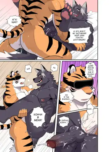 [Luwei] Home Delivery Fhentai - Page 14