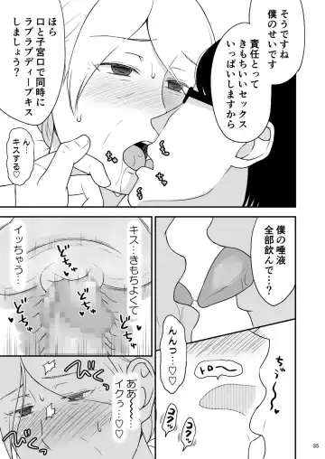 Shimako ~Tsuma no Haha~ 7 Fhentai - Page 35