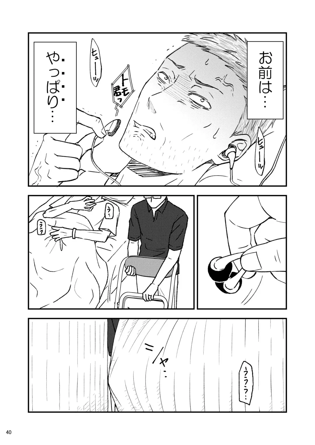 Shimako ~Tsuma no Haha~ 8 Fhentai - Page 40