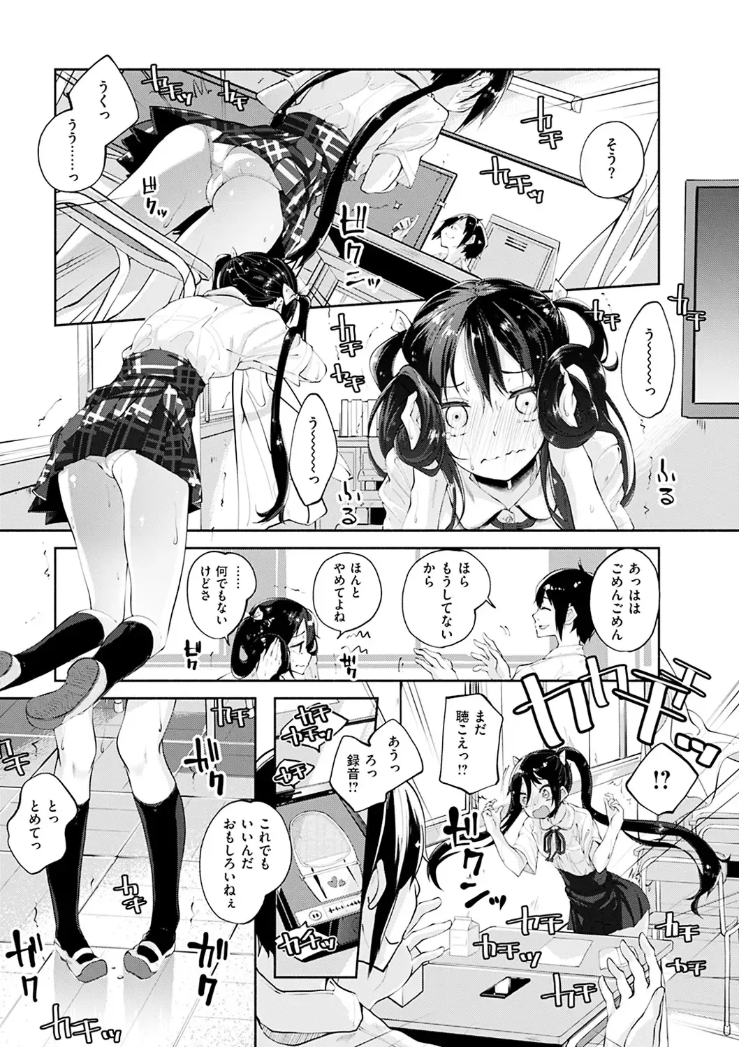 [Suruga Rinu] Seifuku Ohime-sama - Princess of uniforms Fhentai - Page 10