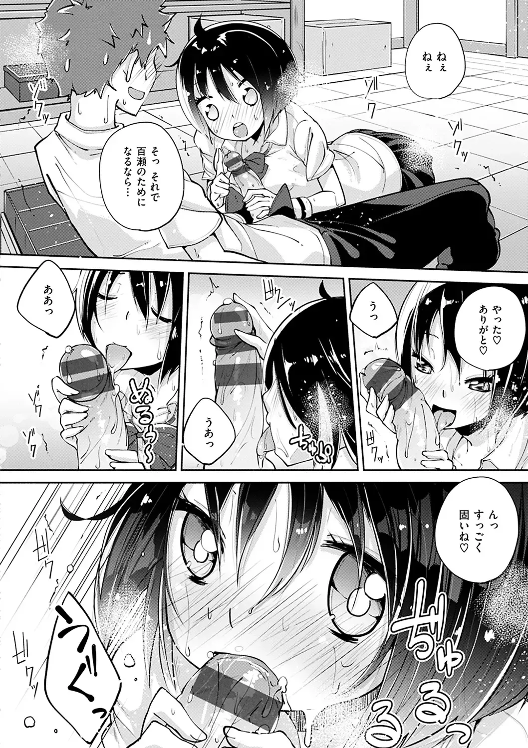 [Suruga Rinu] Seifuku Ohime-sama - Princess of uniforms Fhentai - Page 101