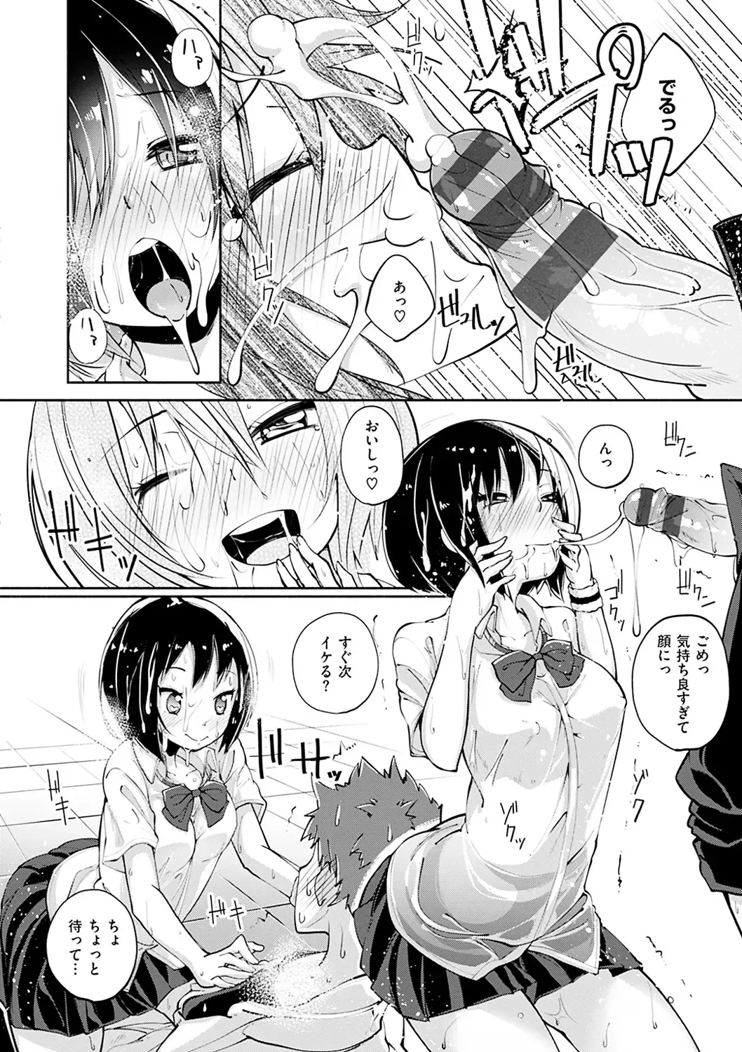 [Suruga Rinu] Seifuku Ohime-sama - Princess of uniforms Fhentai - Page 103