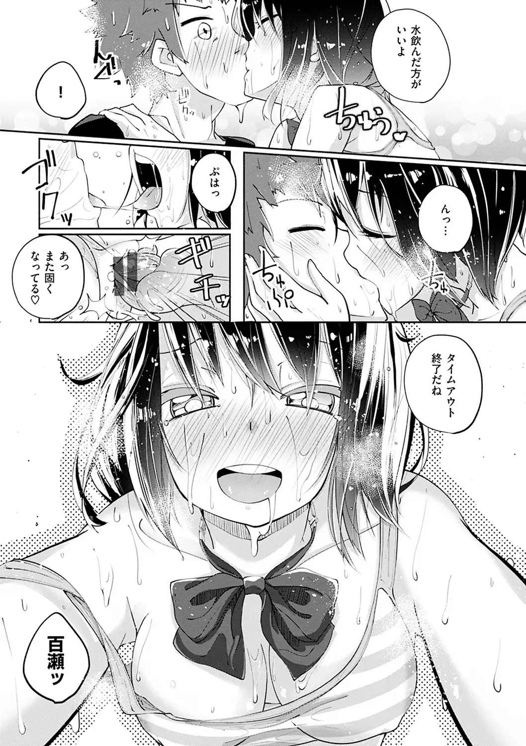 [Suruga Rinu] Seifuku Ohime-sama - Princess of uniforms Fhentai - Page 108