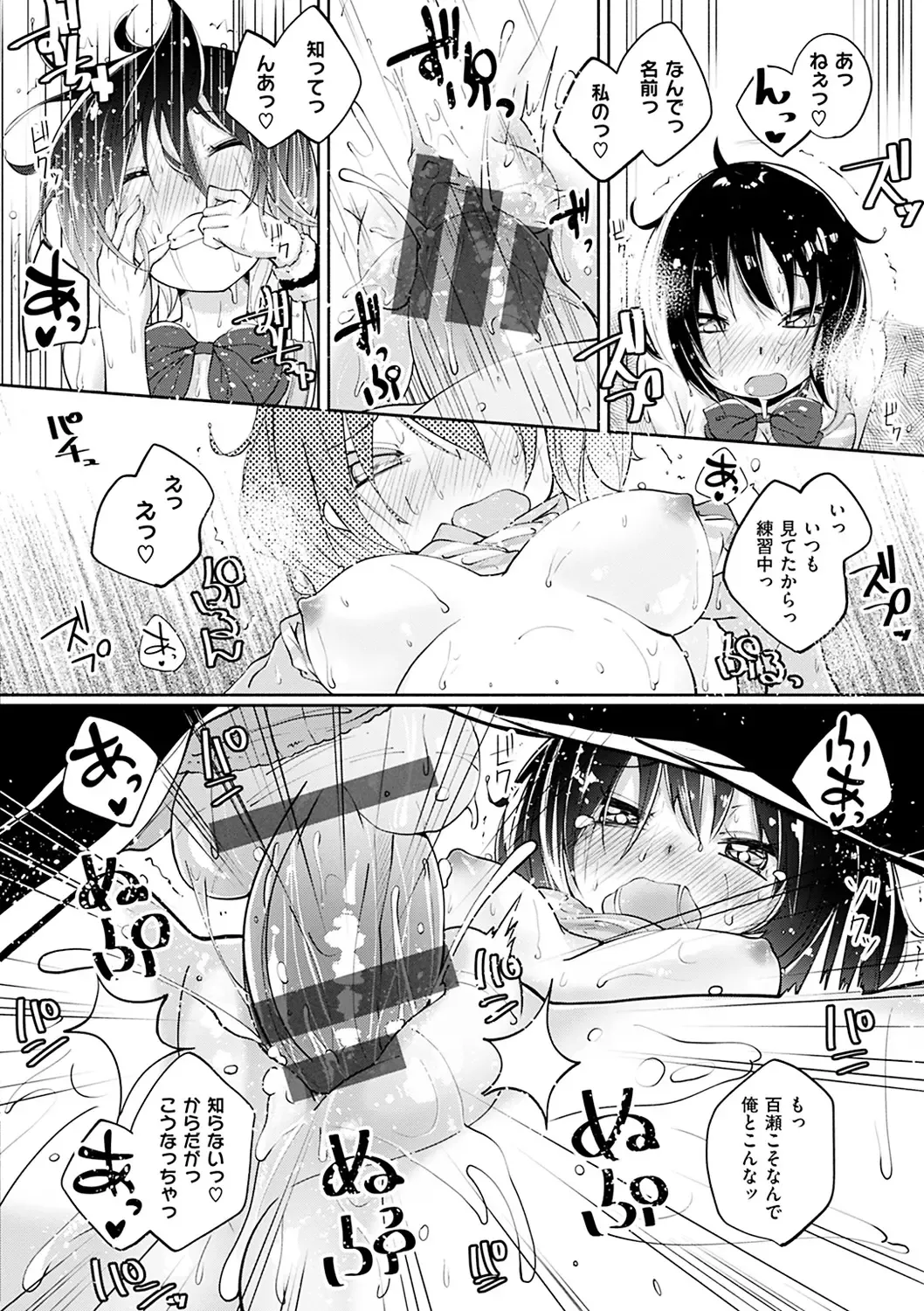 [Suruga Rinu] Seifuku Ohime-sama - Princess of uniforms Fhentai - Page 109