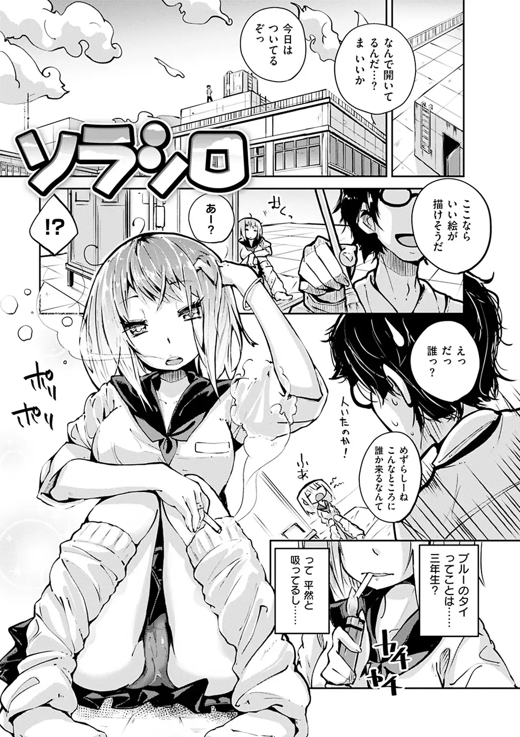 [Suruga Rinu] Seifuku Ohime-sama - Princess of uniforms Fhentai - Page 114