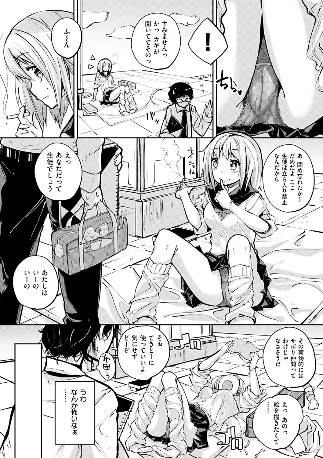 [Suruga Rinu] Seifuku Ohime-sama - Princess of uniforms Fhentai - Page 115