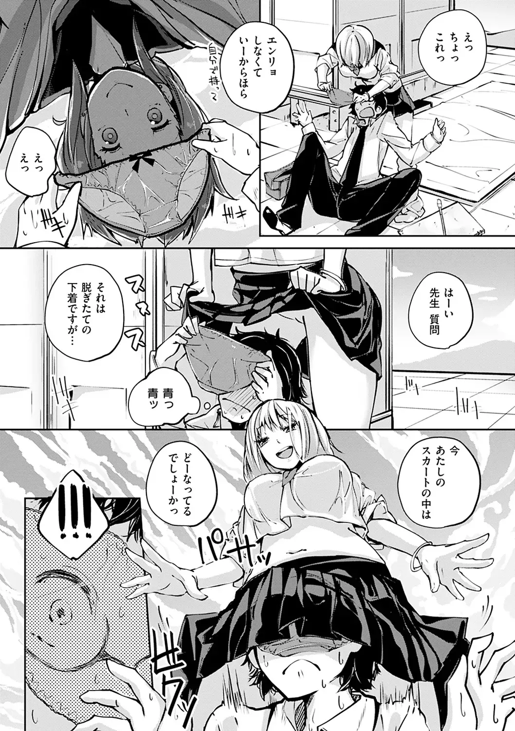 [Suruga Rinu] Seifuku Ohime-sama - Princess of uniforms Fhentai - Page 118