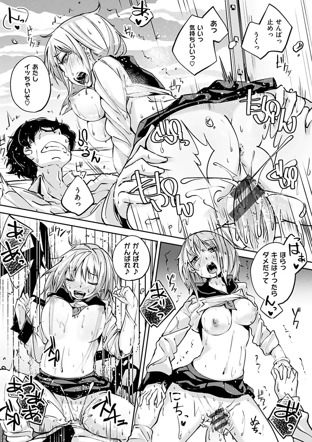 [Suruga Rinu] Seifuku Ohime-sama - Princess of uniforms Fhentai - Page 126