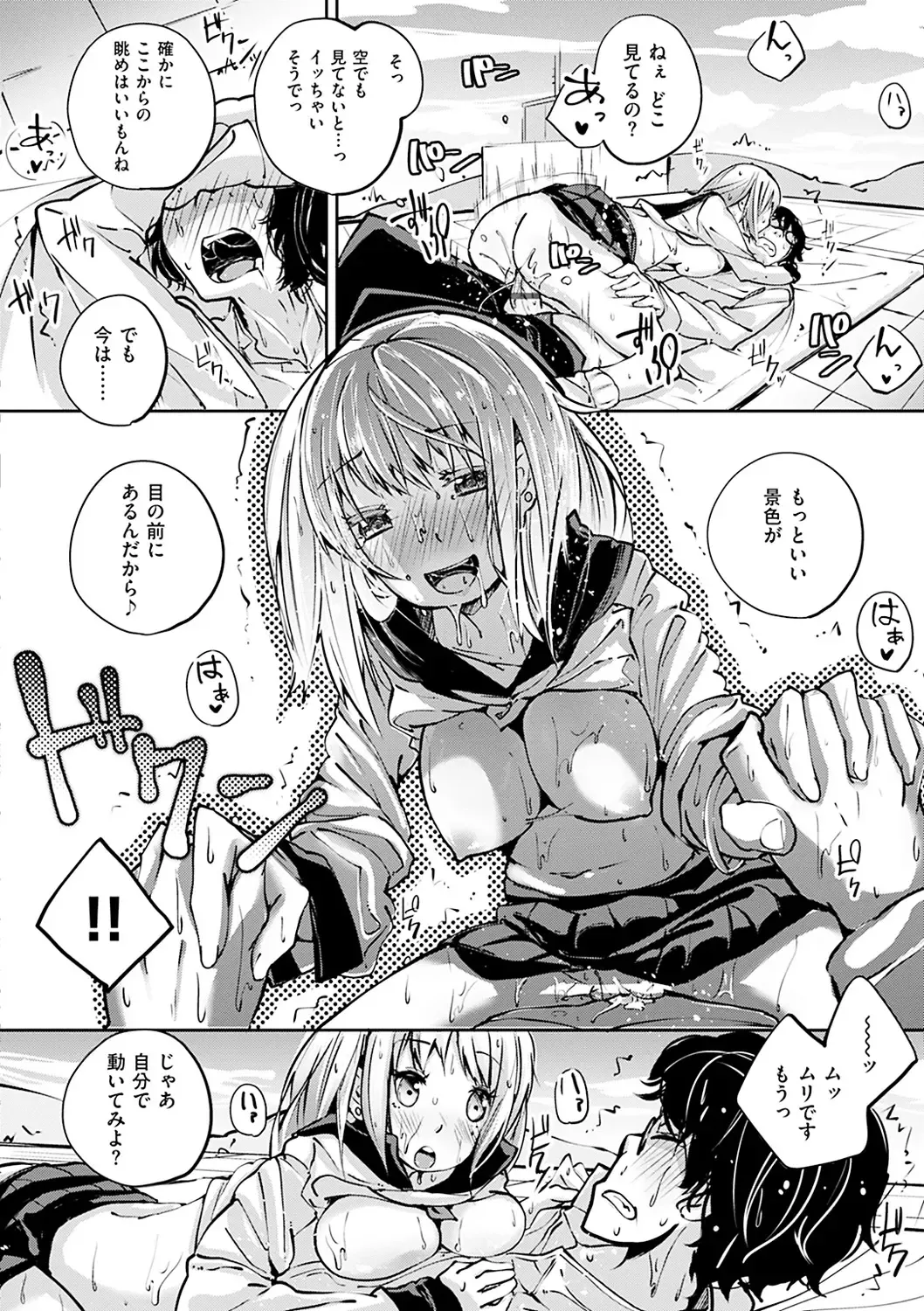 [Suruga Rinu] Seifuku Ohime-sama - Princess of uniforms Fhentai - Page 127