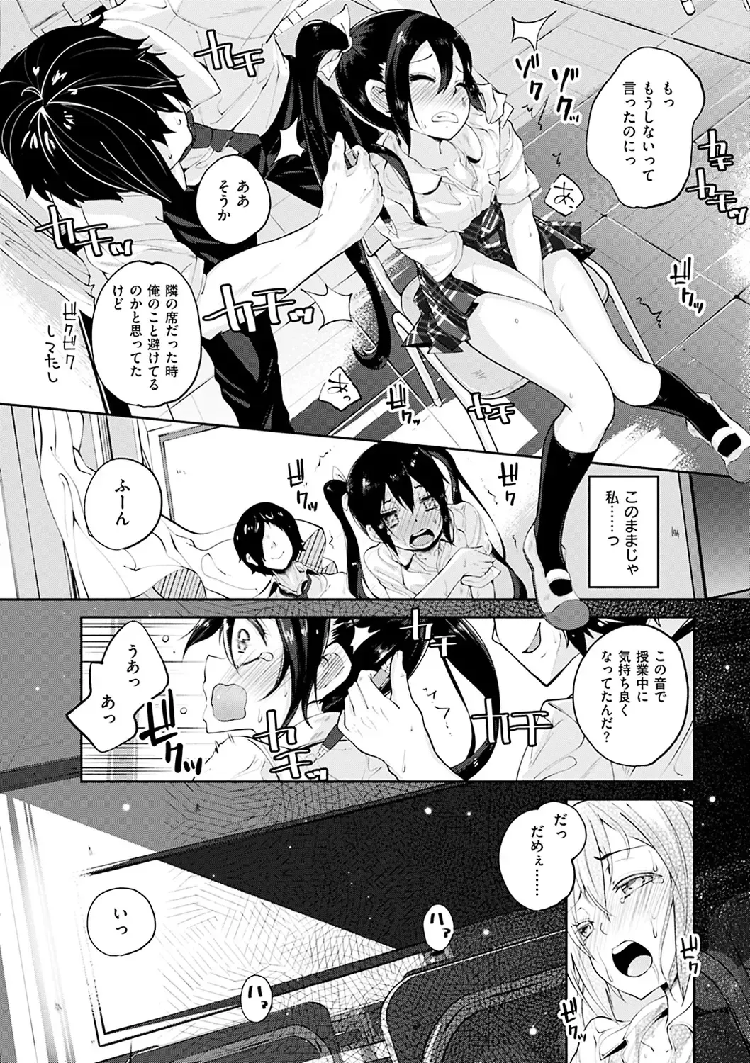 [Suruga Rinu] Seifuku Ohime-sama - Princess of uniforms Fhentai - Page 13
