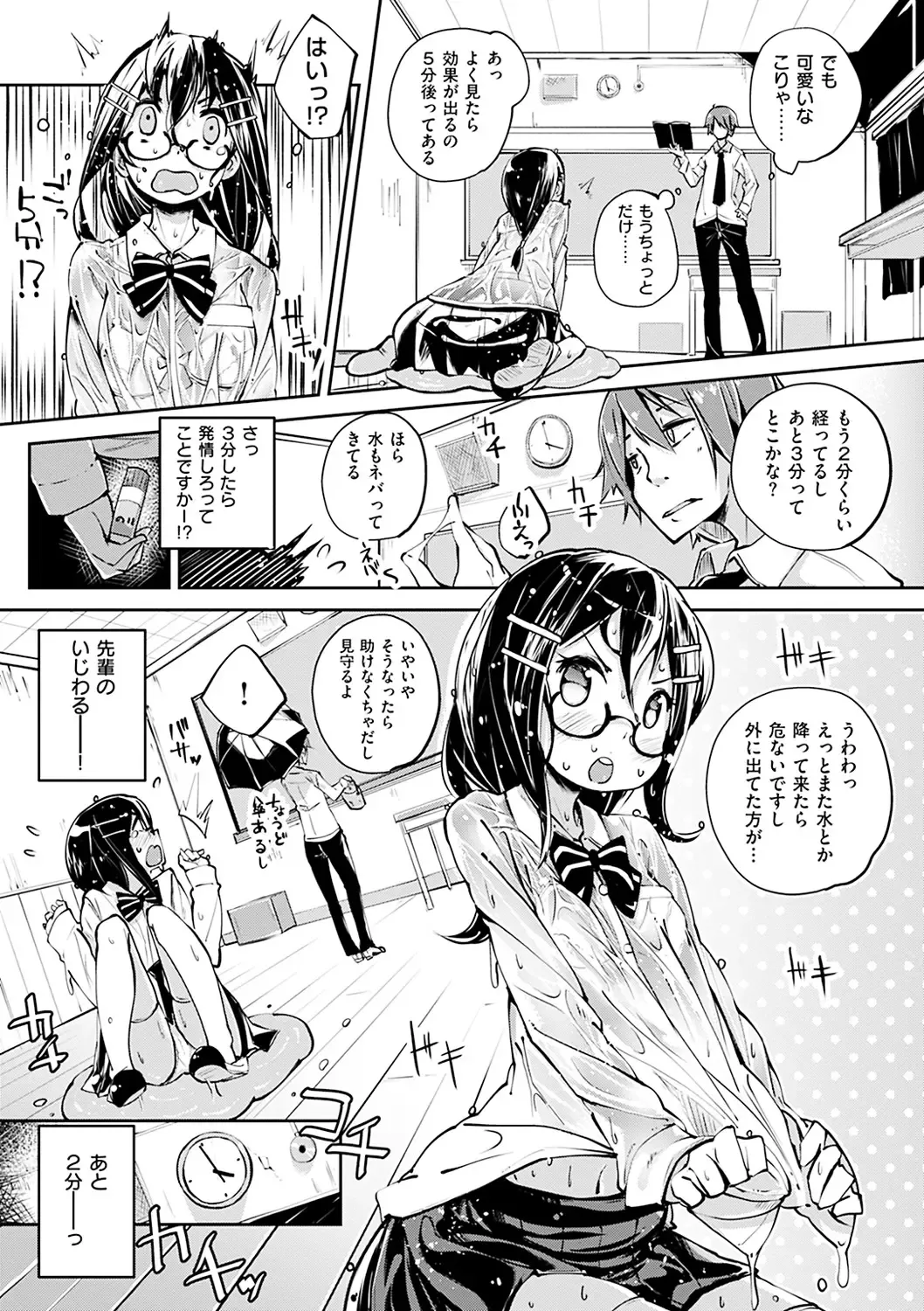 [Suruga Rinu] Seifuku Ohime-sama - Princess of uniforms Fhentai - Page 134