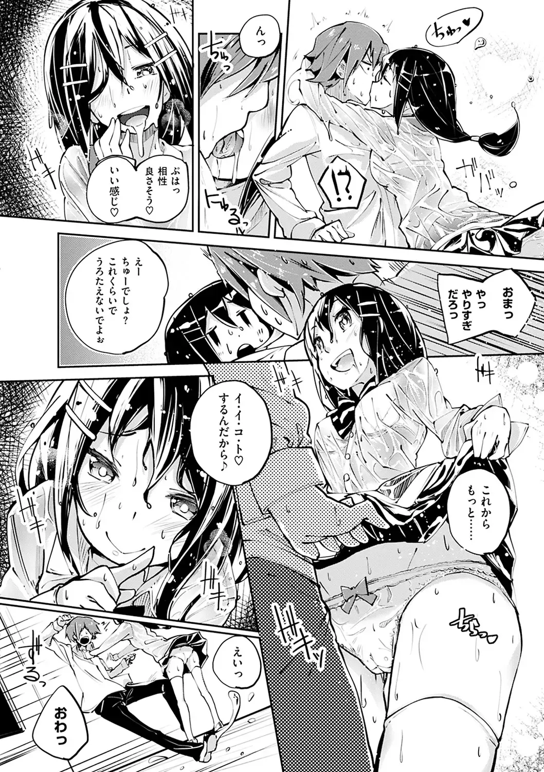 [Suruga Rinu] Seifuku Ohime-sama - Princess of uniforms Fhentai - Page 137