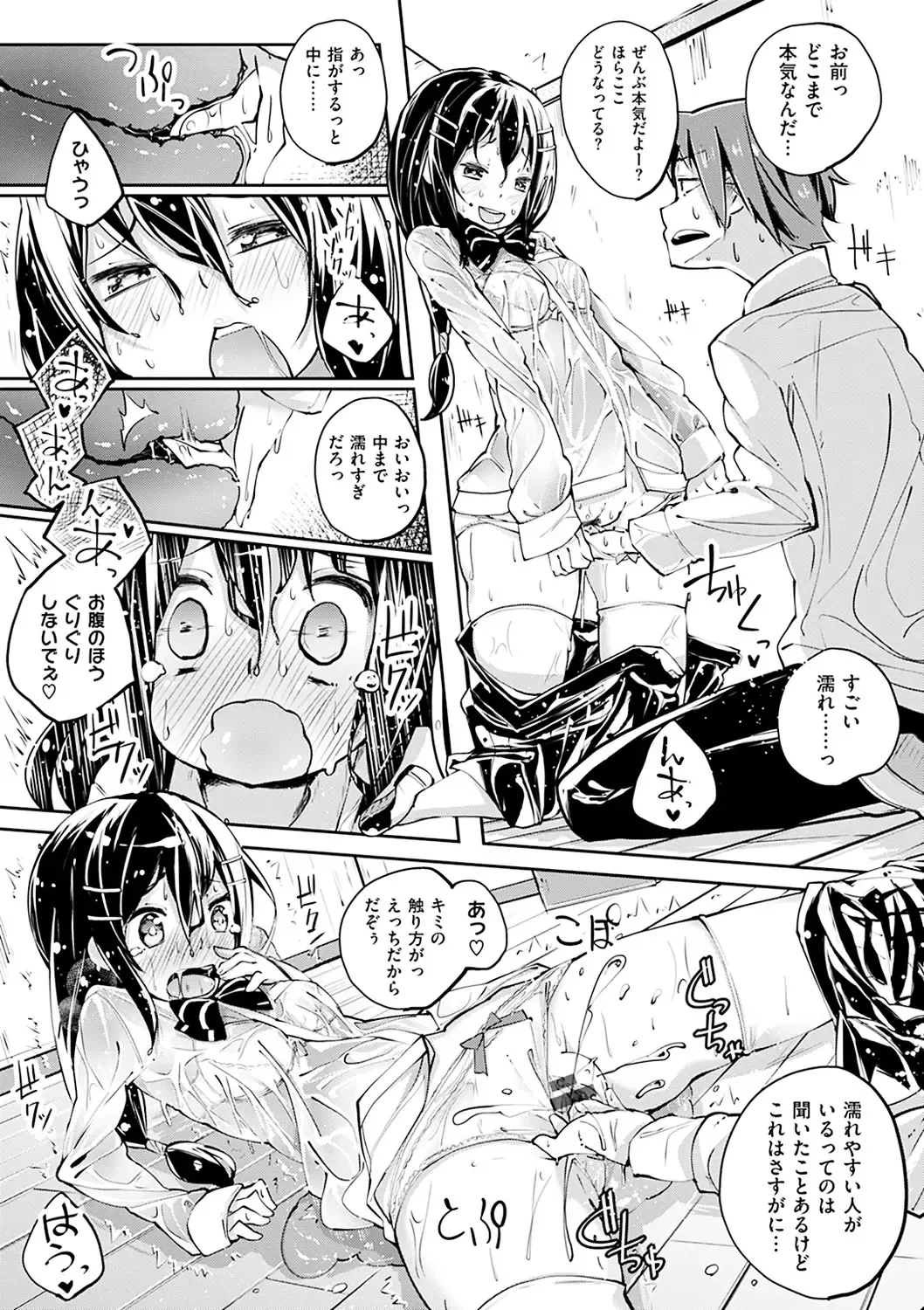 [Suruga Rinu] Seifuku Ohime-sama - Princess of uniforms Fhentai - Page 140