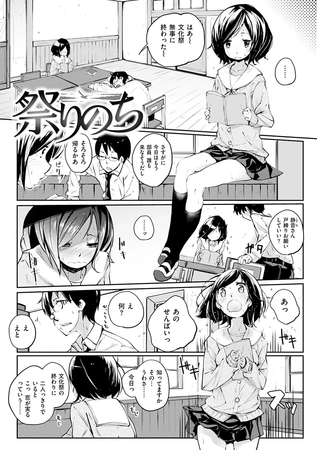 [Suruga Rinu] Seifuku Ohime-sama - Princess of uniforms Fhentai - Page 152