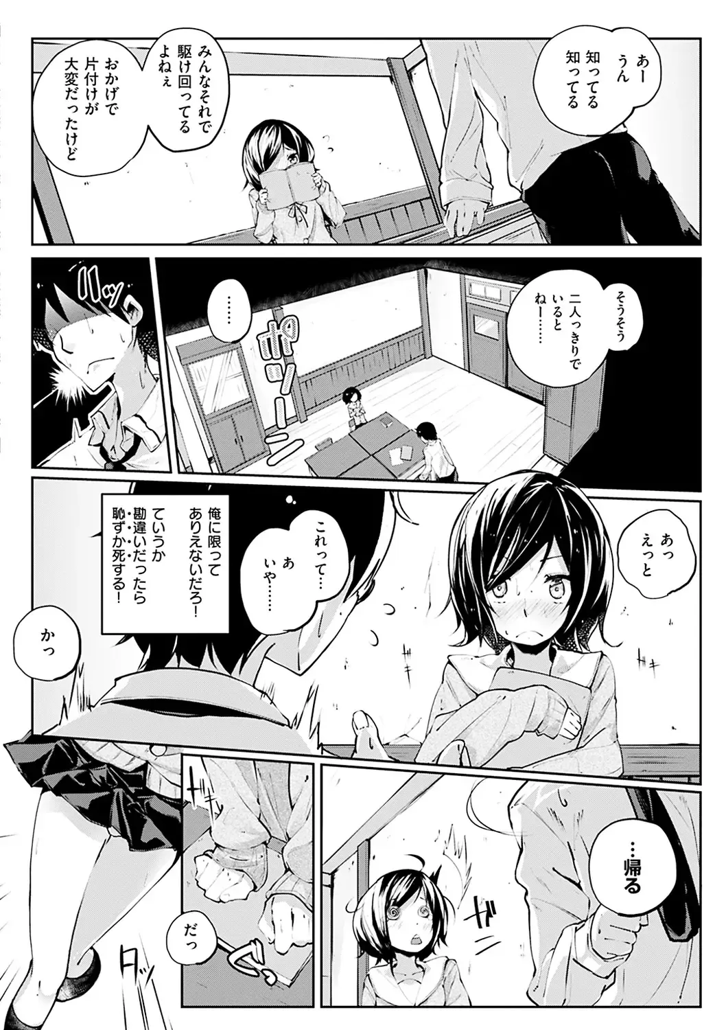[Suruga Rinu] Seifuku Ohime-sama - Princess of uniforms Fhentai - Page 153