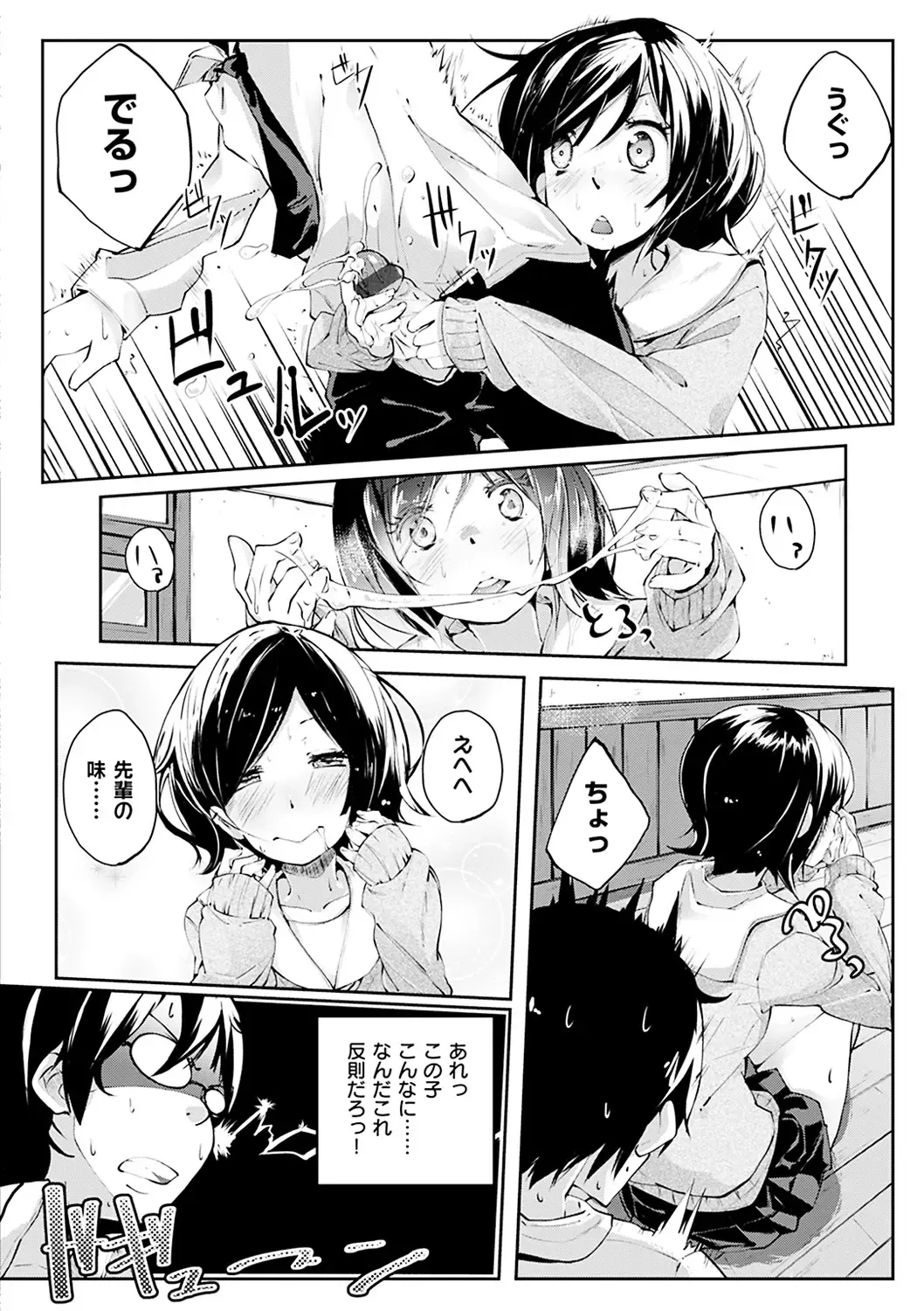 [Suruga Rinu] Seifuku Ohime-sama - Princess of uniforms Fhentai - Page 157