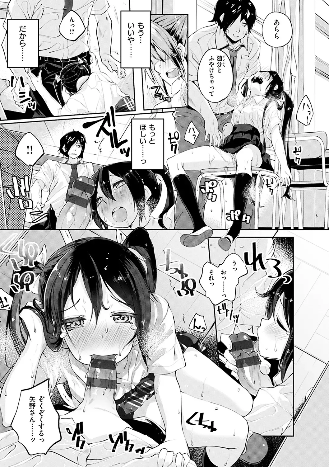 [Suruga Rinu] Seifuku Ohime-sama - Princess of uniforms Fhentai - Page 16