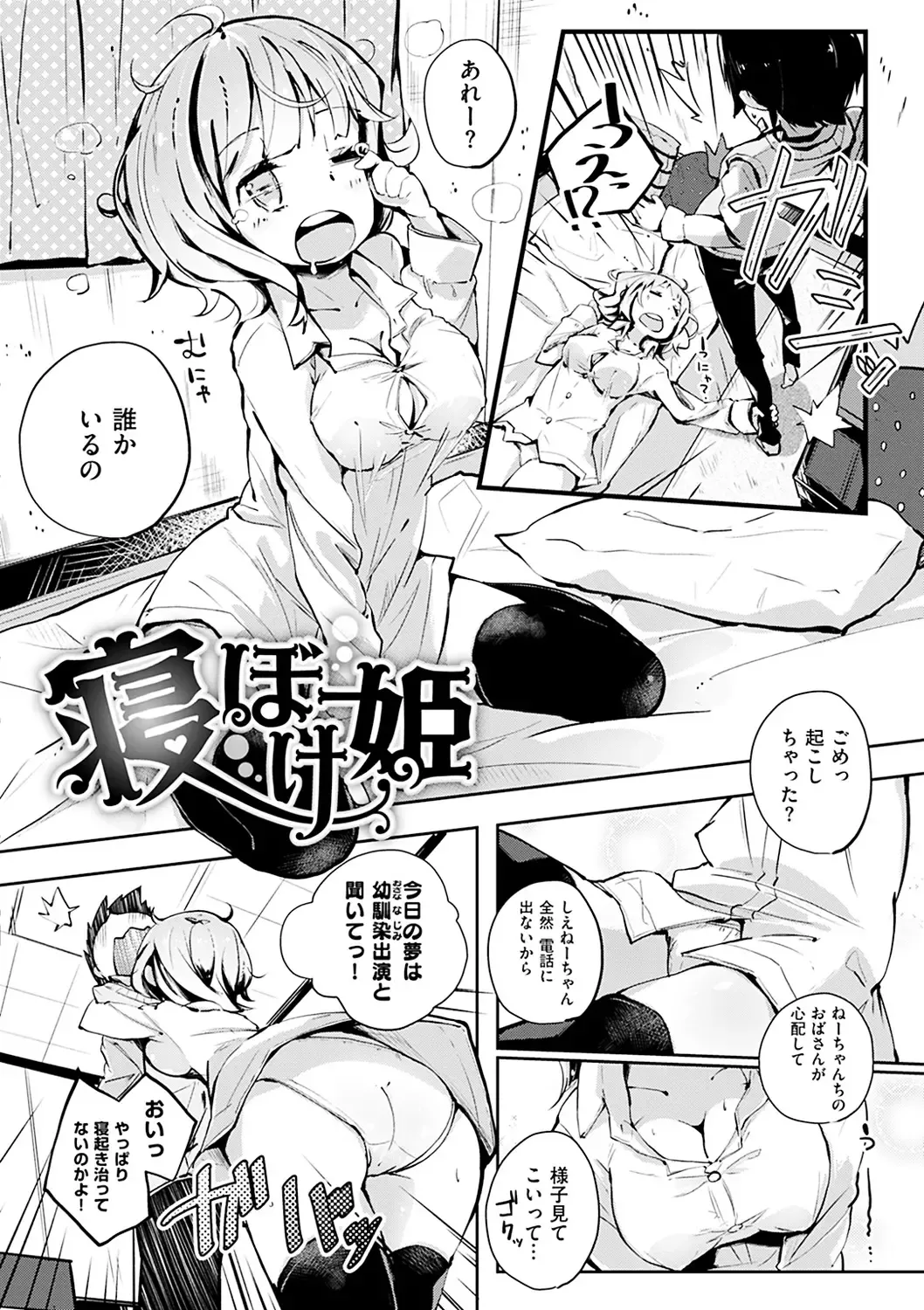 [Suruga Rinu] Seifuku Ohime-sama - Princess of uniforms Fhentai - Page 187
