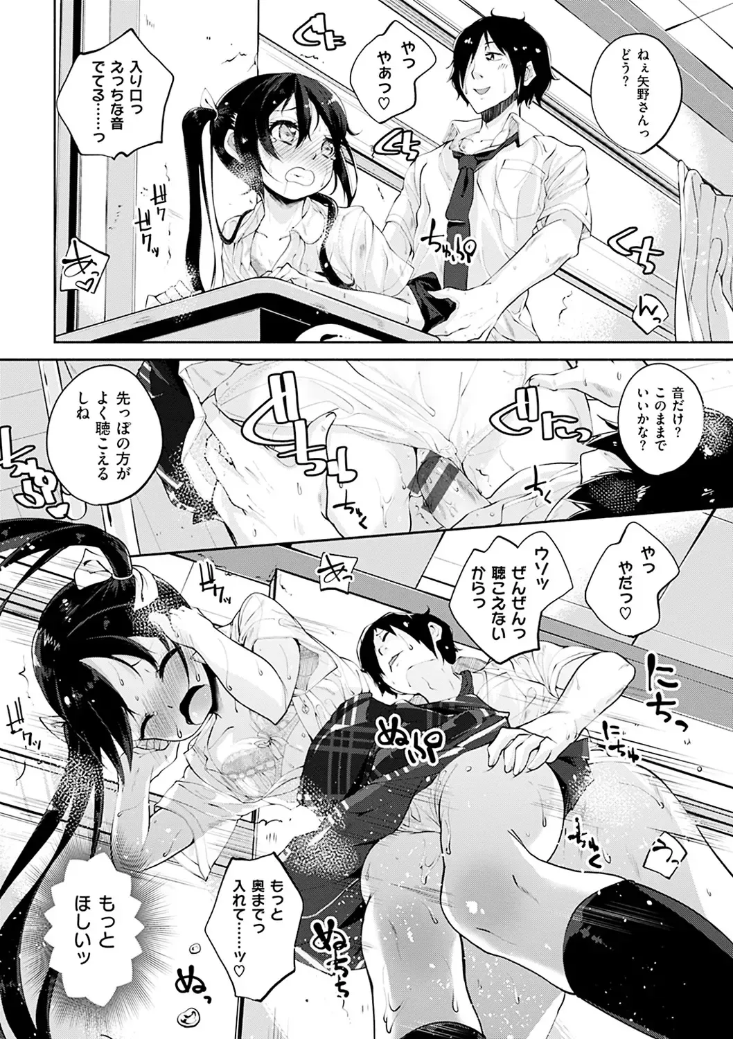 [Suruga Rinu] Seifuku Ohime-sama - Princess of uniforms Fhentai - Page 20