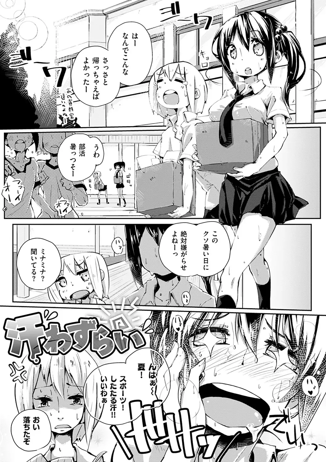 [Suruga Rinu] Seifuku Ohime-sama - Princess of uniforms Fhentai - Page 204