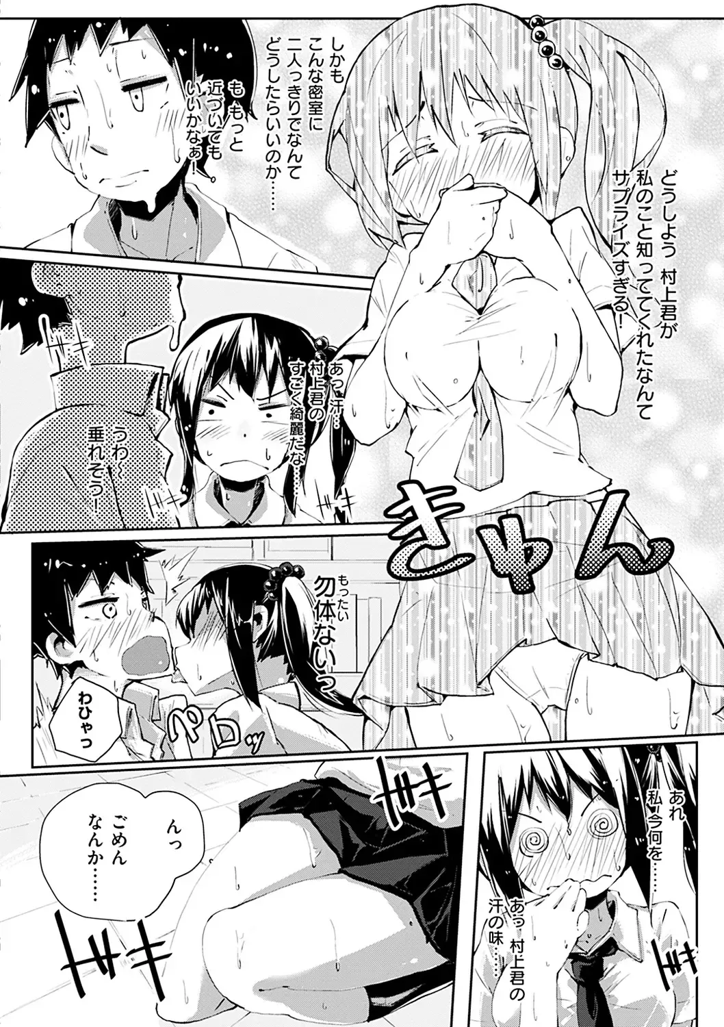 [Suruga Rinu] Seifuku Ohime-sama - Princess of uniforms Fhentai - Page 211