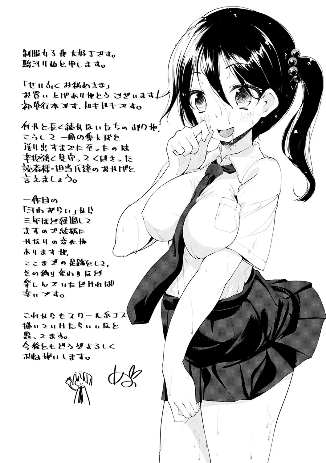 [Suruga Rinu] Seifuku Ohime-sama - Princess of uniforms Fhentai - Page 228