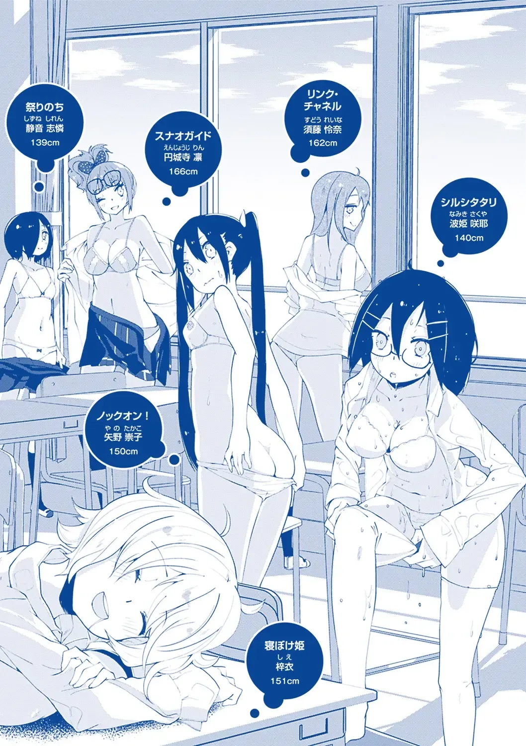 [Suruga Rinu] Seifuku Ohime-sama - Princess of uniforms Fhentai - Page 231