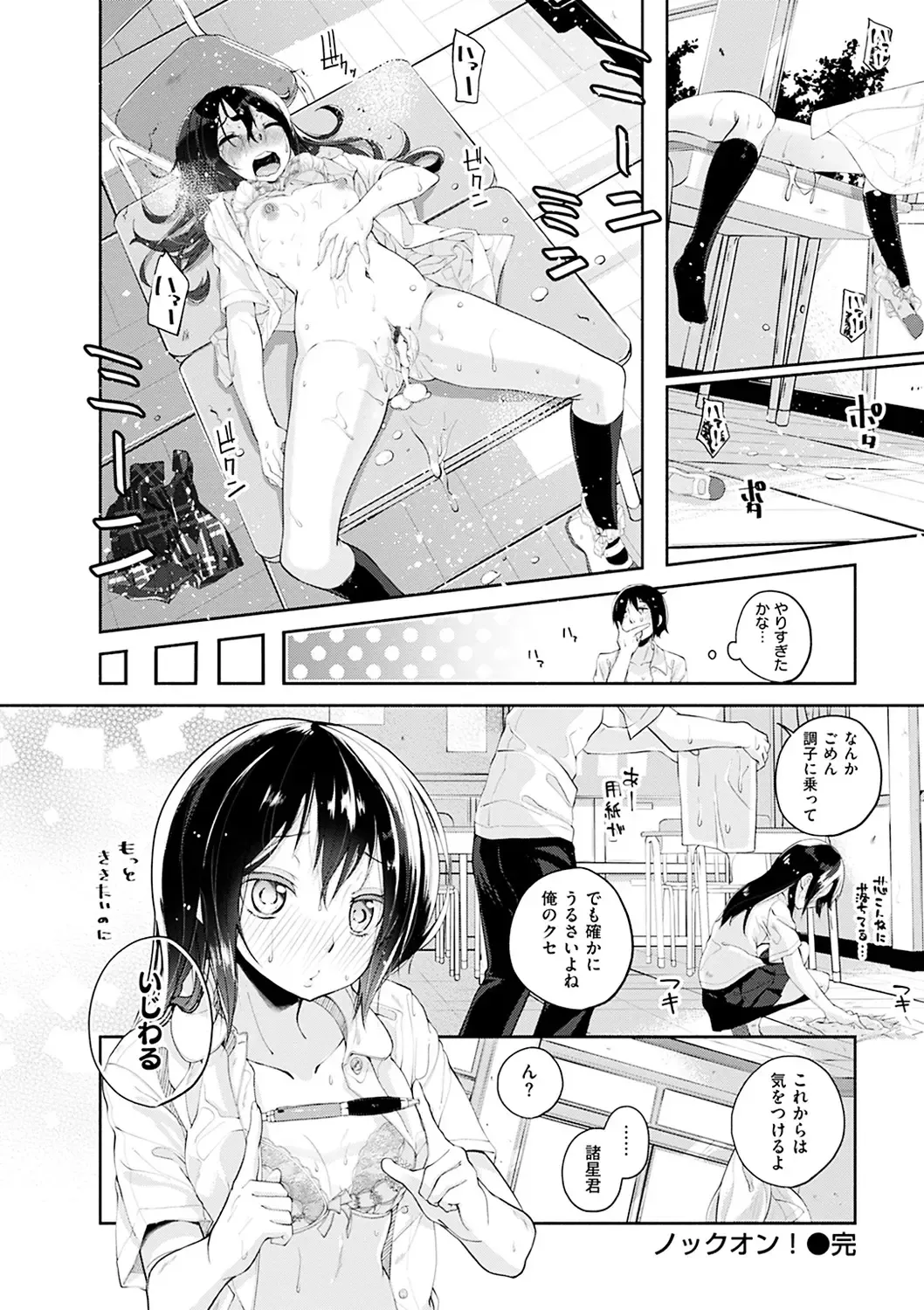 [Suruga Rinu] Seifuku Ohime-sama - Princess of uniforms Fhentai - Page 27