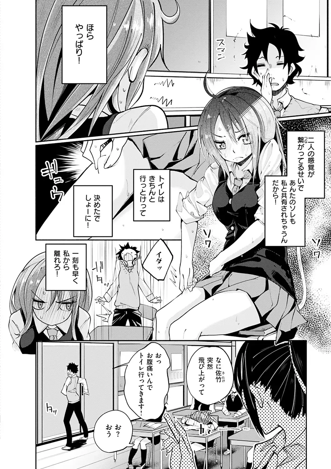 [Suruga Rinu] Seifuku Ohime-sama - Princess of uniforms Fhentai - Page 29