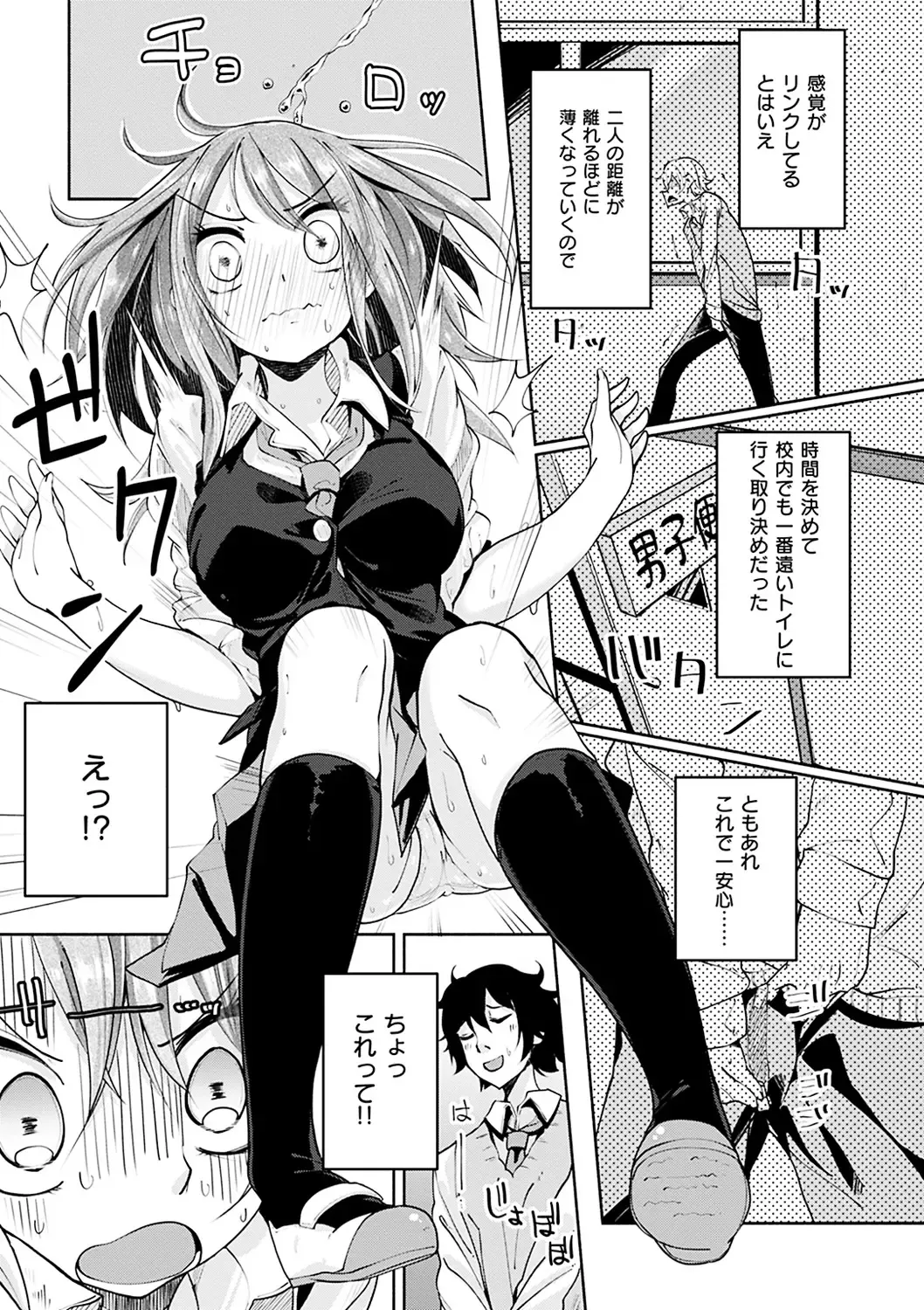 [Suruga Rinu] Seifuku Ohime-sama - Princess of uniforms Fhentai - Page 30