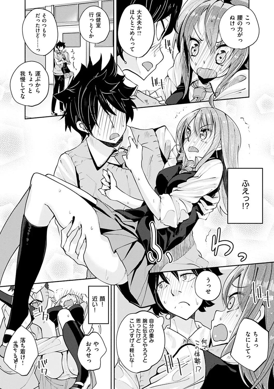 [Suruga Rinu] Seifuku Ohime-sama - Princess of uniforms Fhentai - Page 34