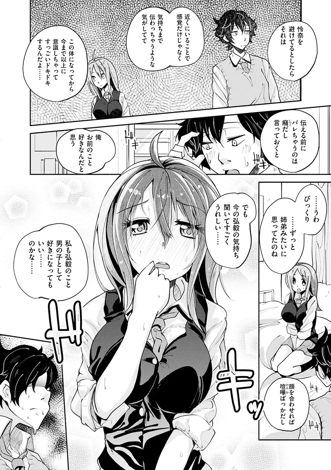 [Suruga Rinu] Seifuku Ohime-sama - Princess of uniforms Fhentai - Page 37