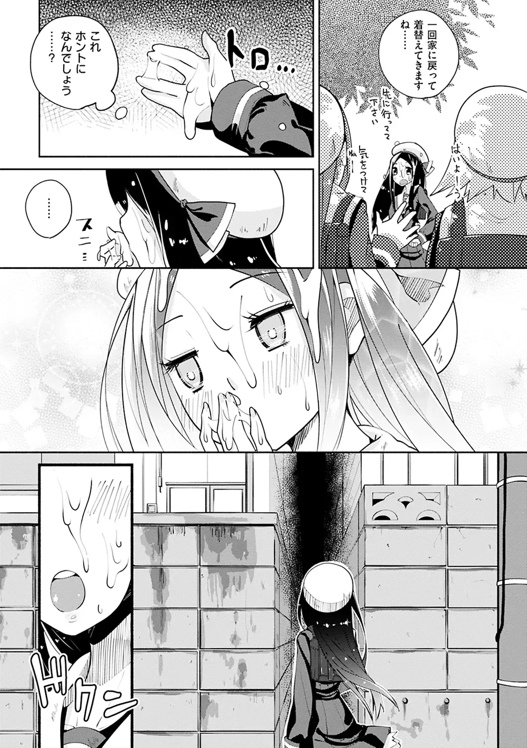 [Suruga Rinu] Seifuku Ohime-sama - Princess of uniforms Fhentai - Page 56