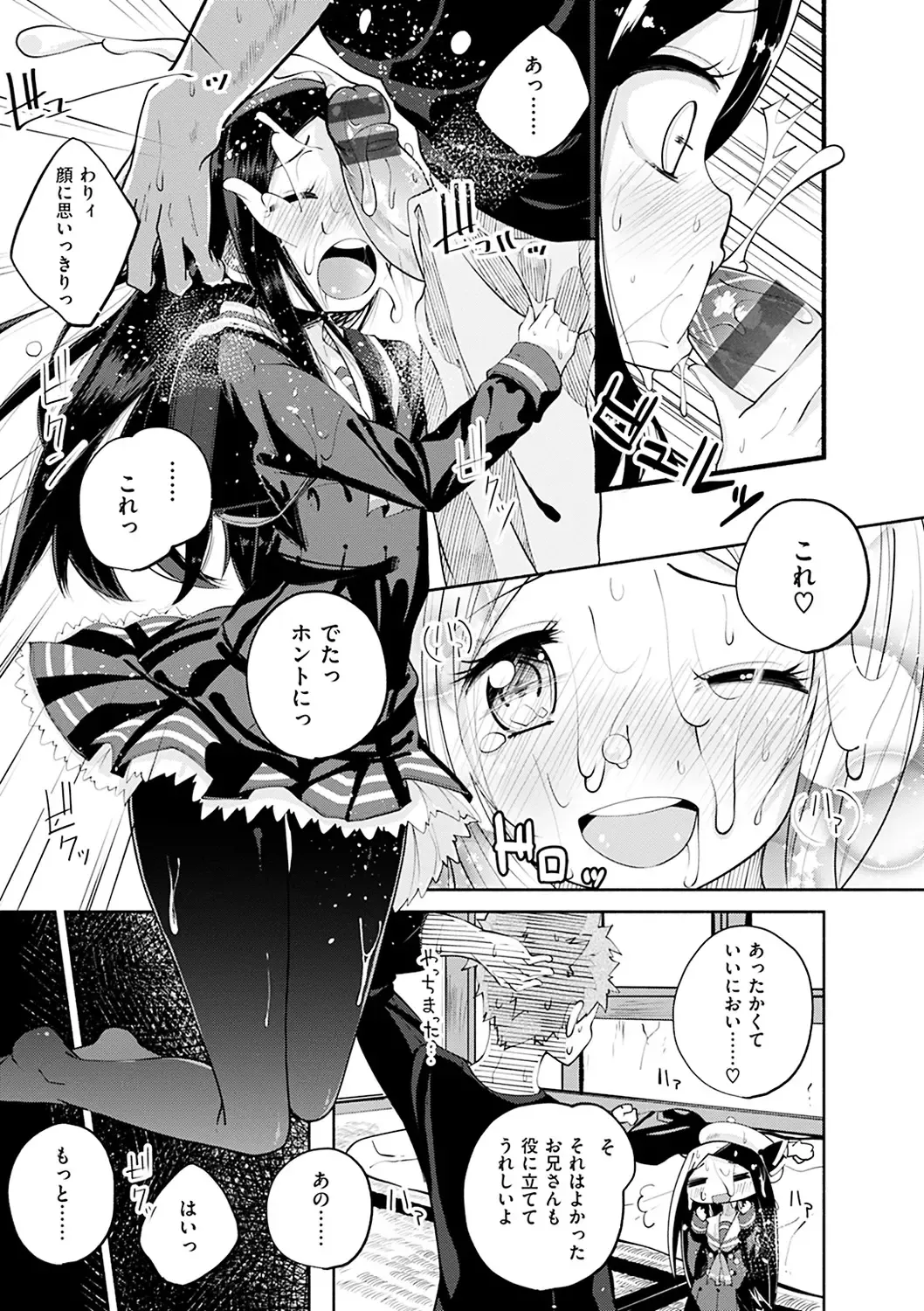 [Suruga Rinu] Seifuku Ohime-sama - Princess of uniforms Fhentai - Page 62