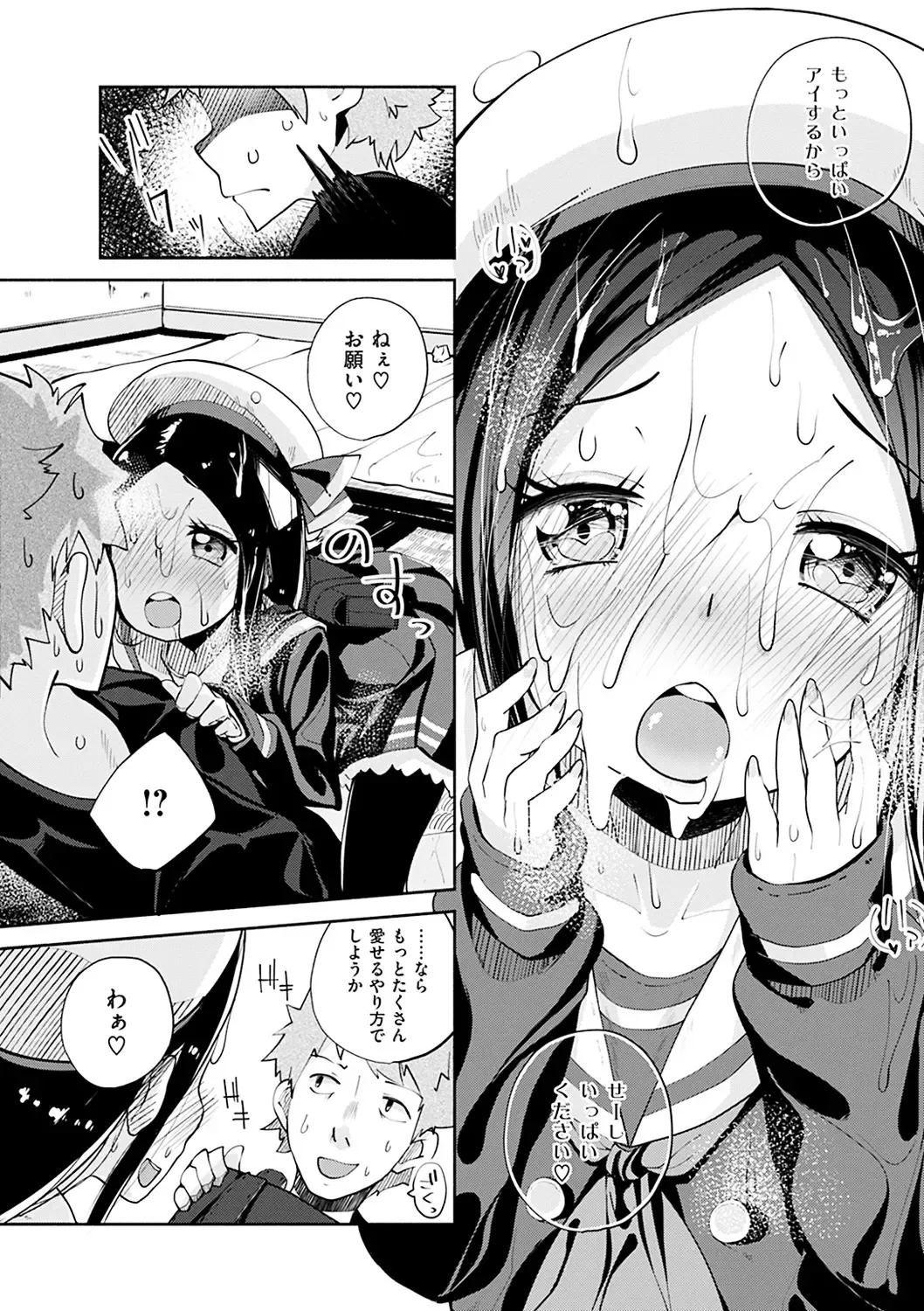 [Suruga Rinu] Seifuku Ohime-sama - Princess of uniforms Fhentai - Page 63