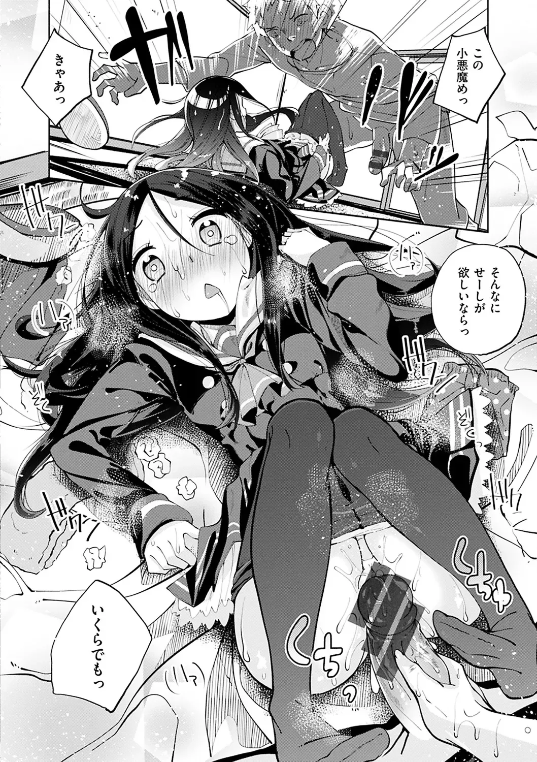 [Suruga Rinu] Seifuku Ohime-sama - Princess of uniforms Fhentai - Page 69