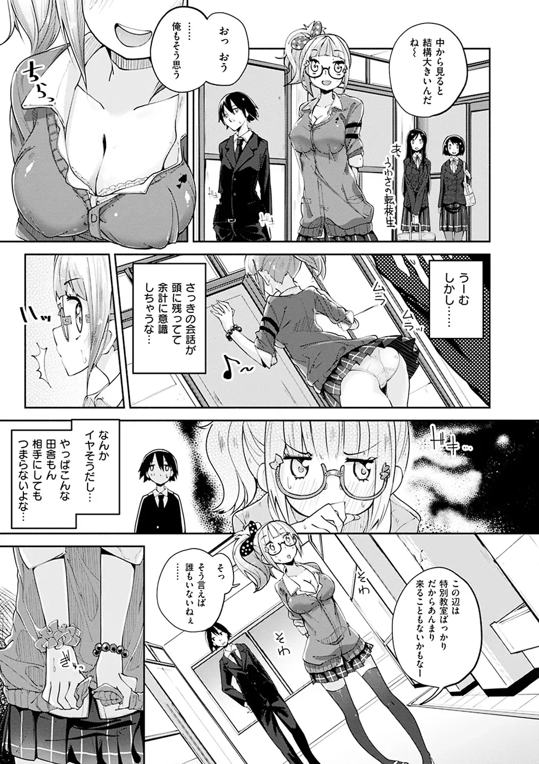 [Suruga Rinu] Seifuku Ohime-sama - Princess of uniforms Fhentai - Page 78