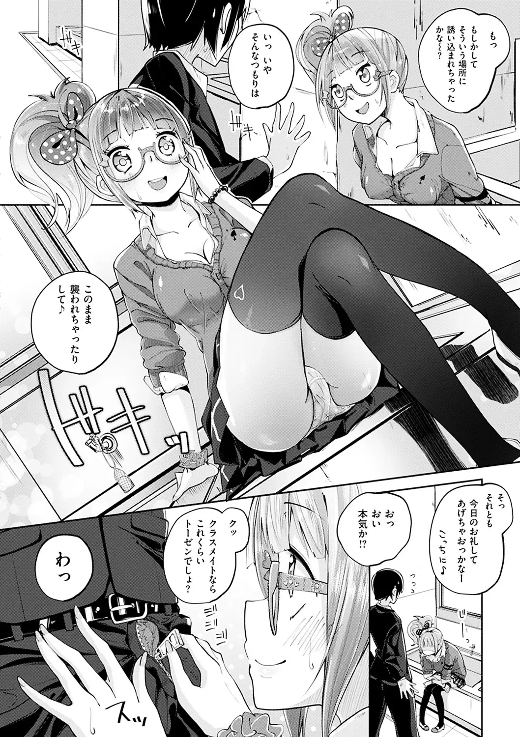 [Suruga Rinu] Seifuku Ohime-sama - Princess of uniforms Fhentai - Page 79