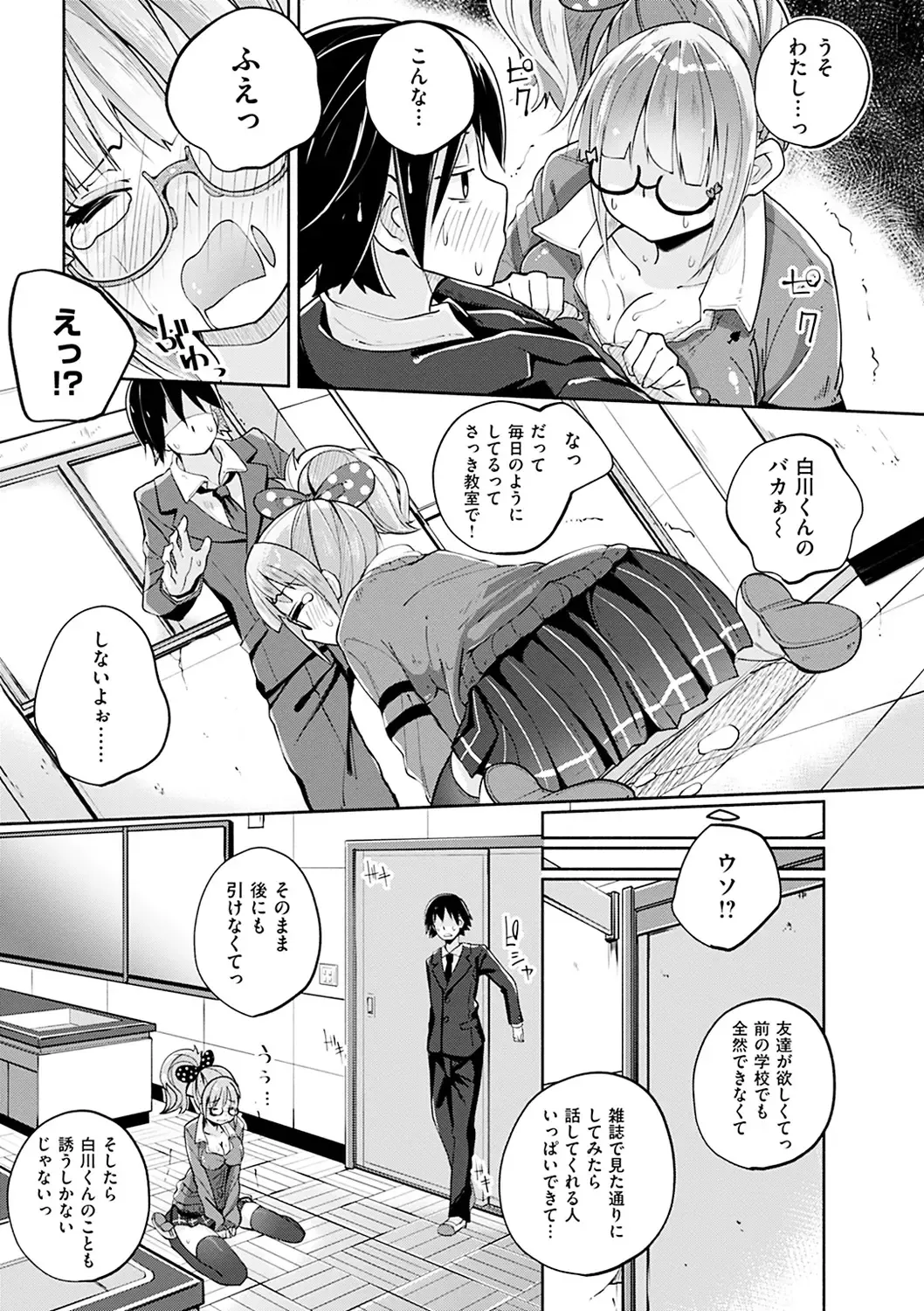 [Suruga Rinu] Seifuku Ohime-sama - Princess of uniforms Fhentai - Page 84