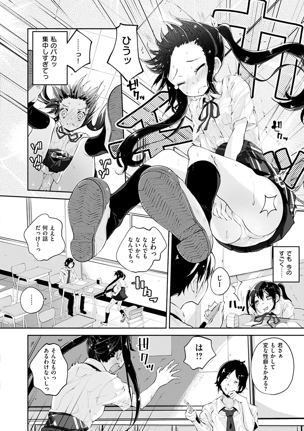 [Suruga Rinu] Seifuku Ohime-sama - Princess of uniforms Fhentai - Page 9