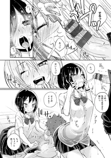 [Suruga Rinu] Seifuku Ohime-sama - Princess of uniforms Fhentai - Page 103