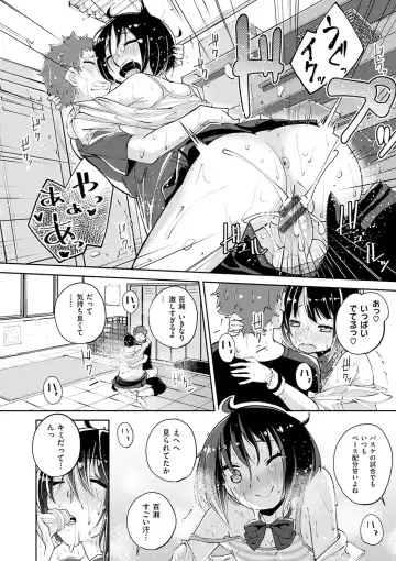 [Suruga Rinu] Seifuku Ohime-sama - Princess of uniforms Fhentai - Page 107