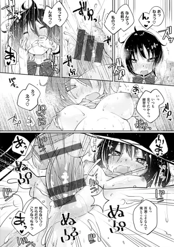 [Suruga Rinu] Seifuku Ohime-sama - Princess of uniforms Fhentai - Page 109