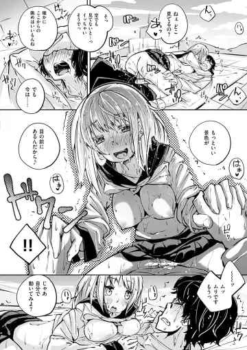 [Suruga Rinu] Seifuku Ohime-sama - Princess of uniforms Fhentai - Page 127