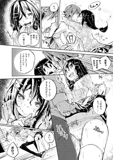 [Suruga Rinu] Seifuku Ohime-sama - Princess of uniforms Fhentai - Page 137
