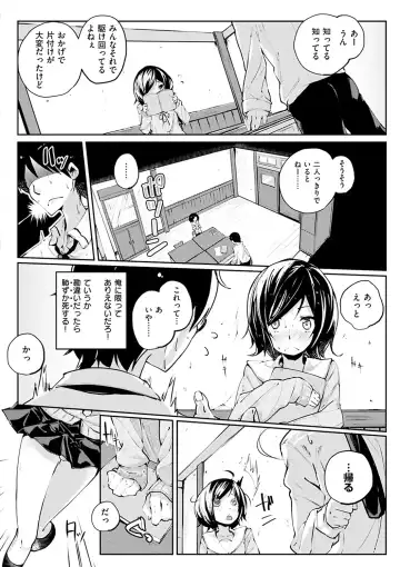[Suruga Rinu] Seifuku Ohime-sama - Princess of uniforms Fhentai - Page 153