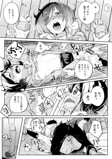 [Suruga Rinu] Seifuku Ohime-sama - Princess of uniforms Fhentai - Page 162