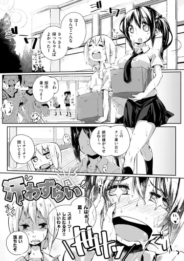 [Suruga Rinu] Seifuku Ohime-sama - Princess of uniforms Fhentai - Page 204