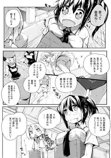 [Suruga Rinu] Seifuku Ohime-sama - Princess of uniforms Fhentai - Page 205